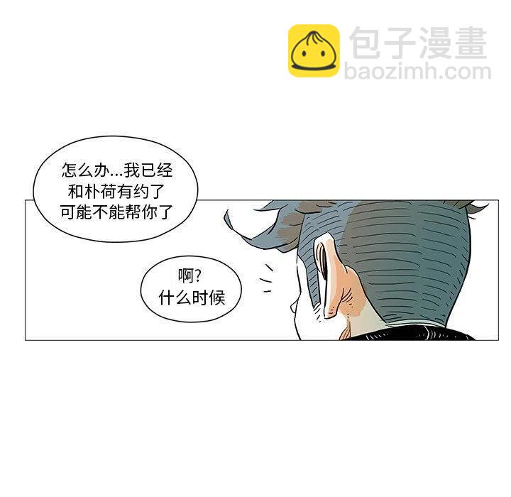 《守卫地球金勇士》11 第9页
