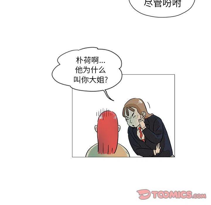 《守卫地球金勇士》10 第10页