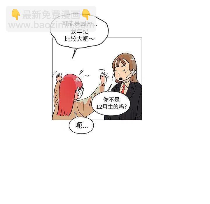《守卫地球金勇士》10 第11页