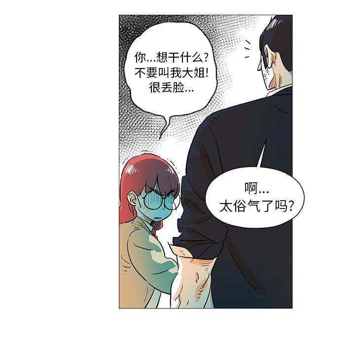 《守卫地球金勇士》10 第12页