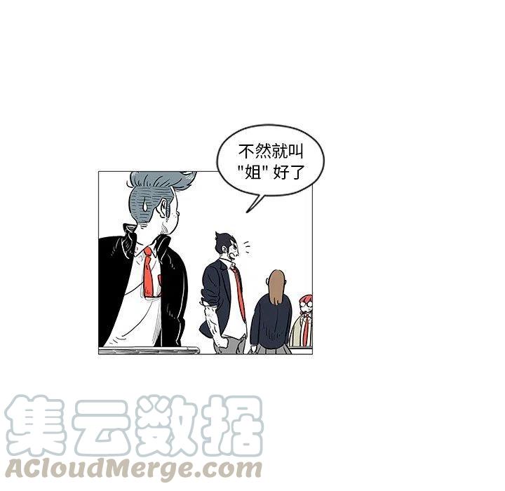 《守卫地球金勇士》10 第13页