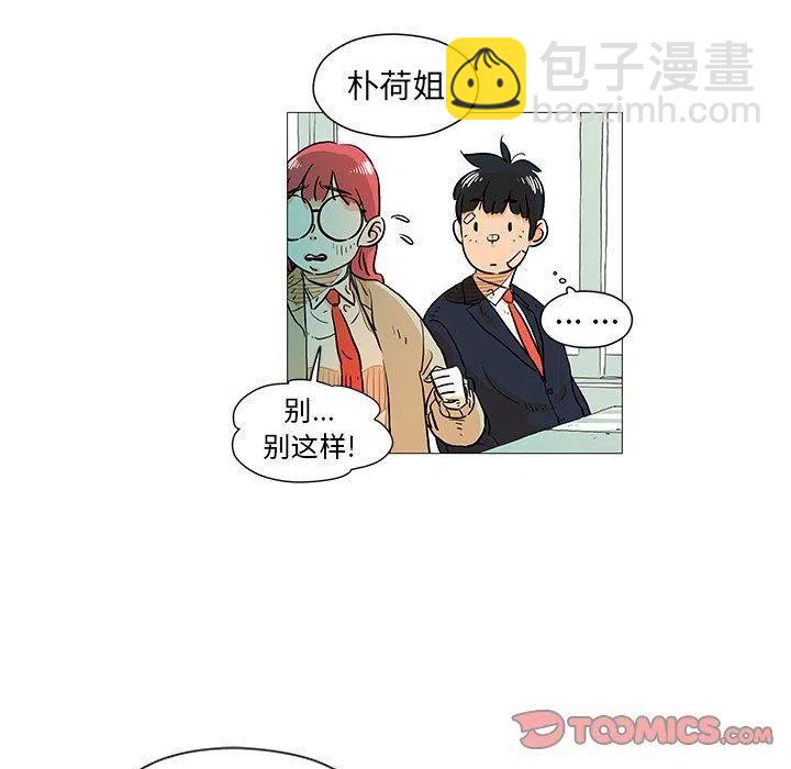 《守卫地球金勇士》10 第14页