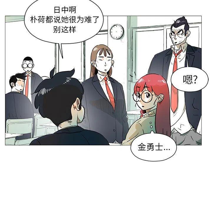 《守卫地球金勇士》10 第15页