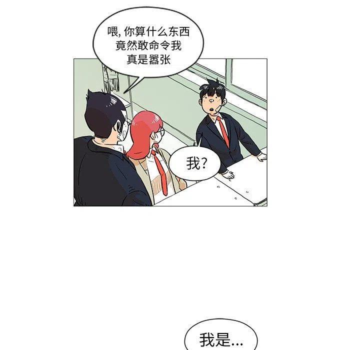 《守卫地球金勇士》10 第16页