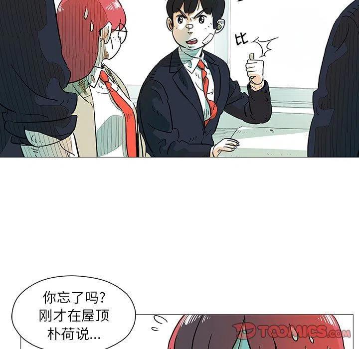 《守卫地球金勇士》10 第18页