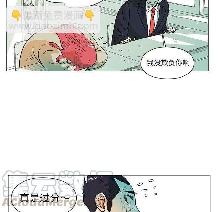 《守卫地球金勇士》10 第21页