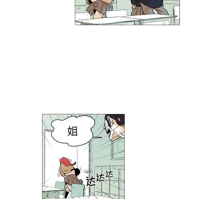 《守卫地球金勇士》10 第23页
