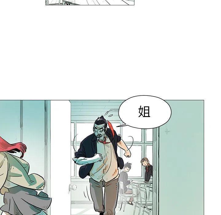《守卫地球金勇士》10 第24页