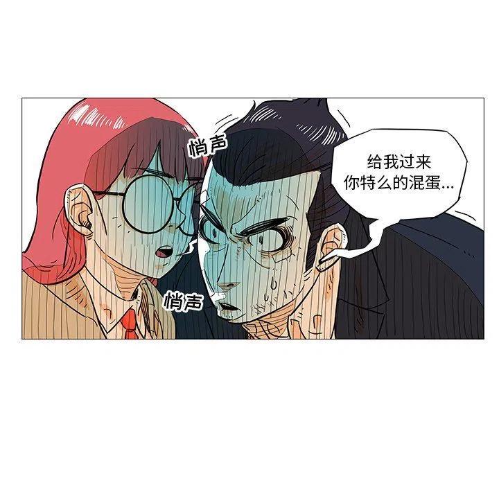 《守卫地球金勇士》10 第27页