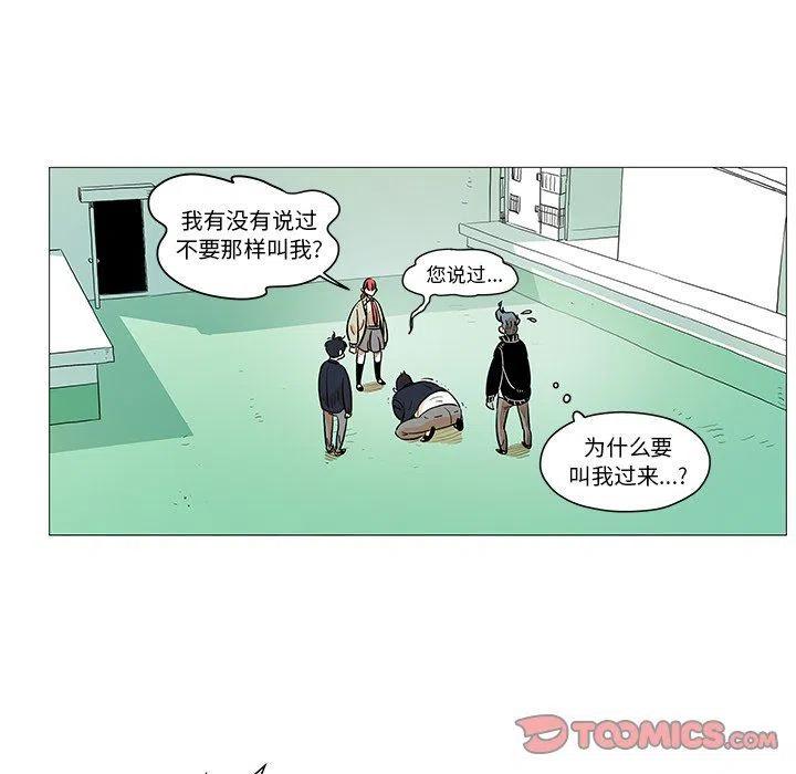 《守卫地球金勇士》10 第30页