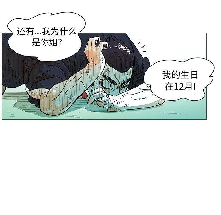 《守卫地球金勇士》10 第32页