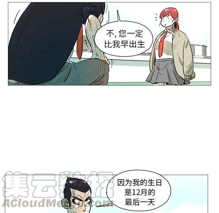 《守卫地球金勇士》10 第33页
