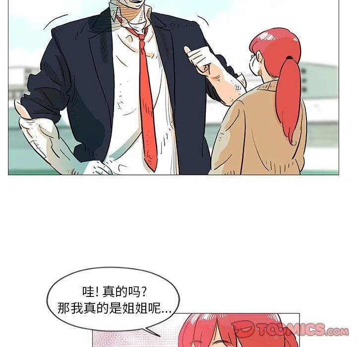 《守卫地球金勇士》10 第34页