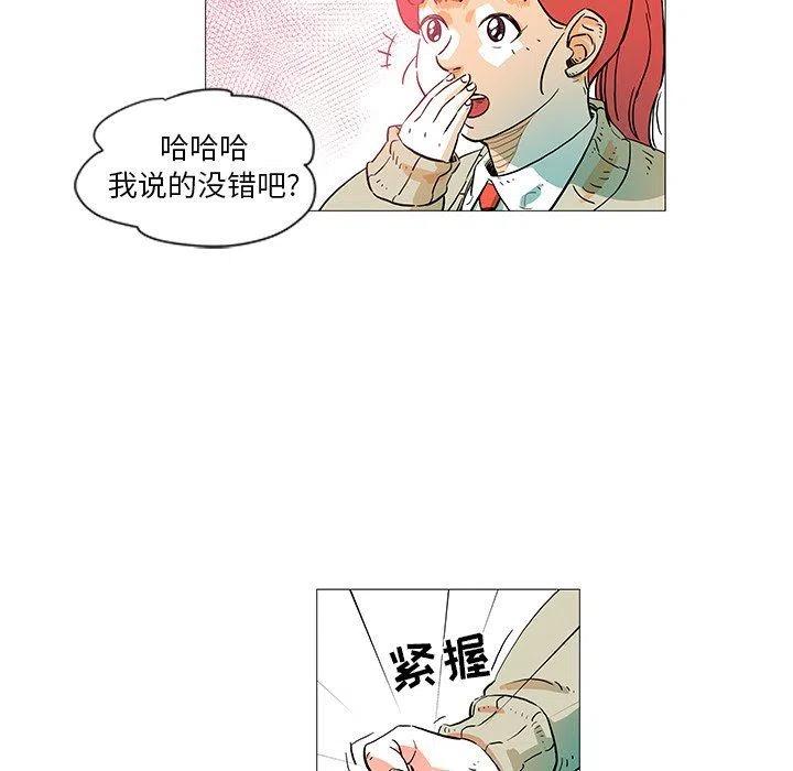 《守卫地球金勇士》10 第35页