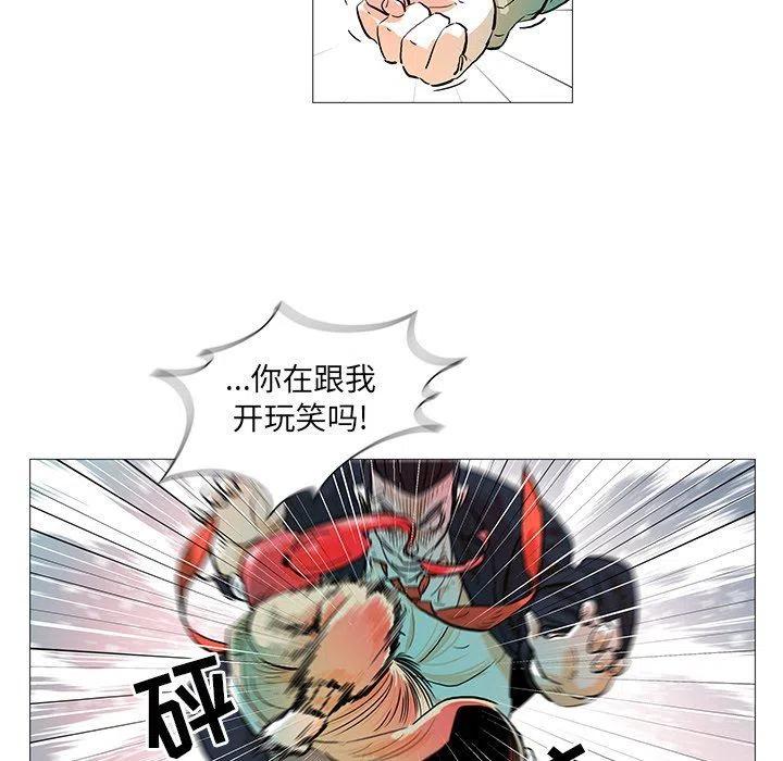 《守卫地球金勇士》10 第36页