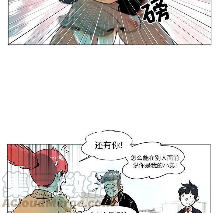《守卫地球金勇士》10 第37页