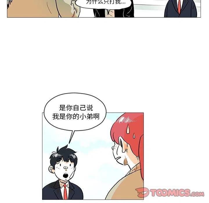 《守卫地球金勇士》10 第38页