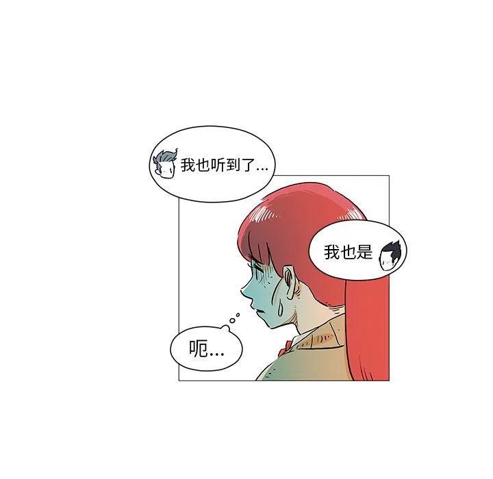 《守卫地球金勇士》10 第39页