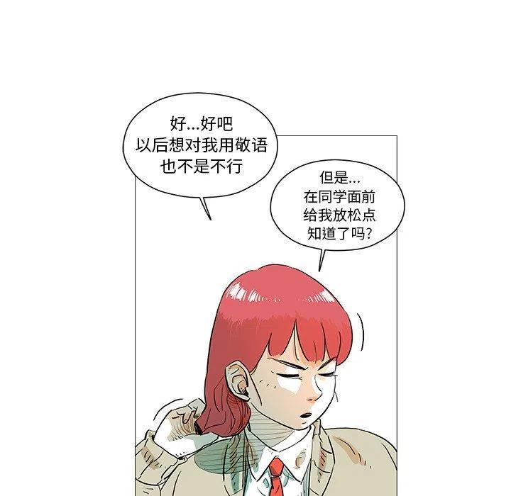 《守卫地球金勇士》10 第40页