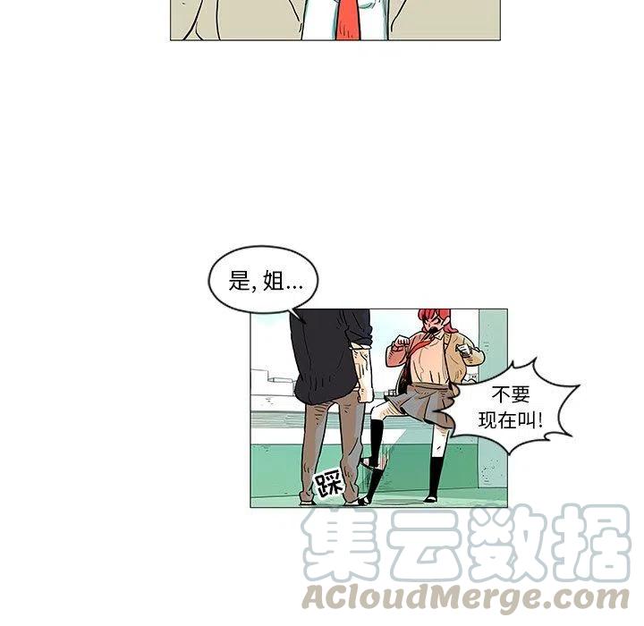 《守卫地球金勇士》10 第41页