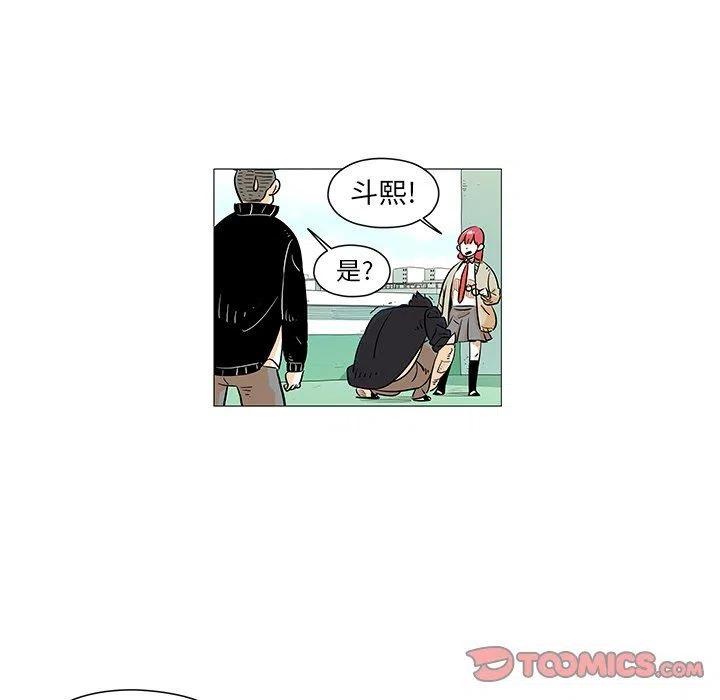 《守卫地球金勇士》10 第42页