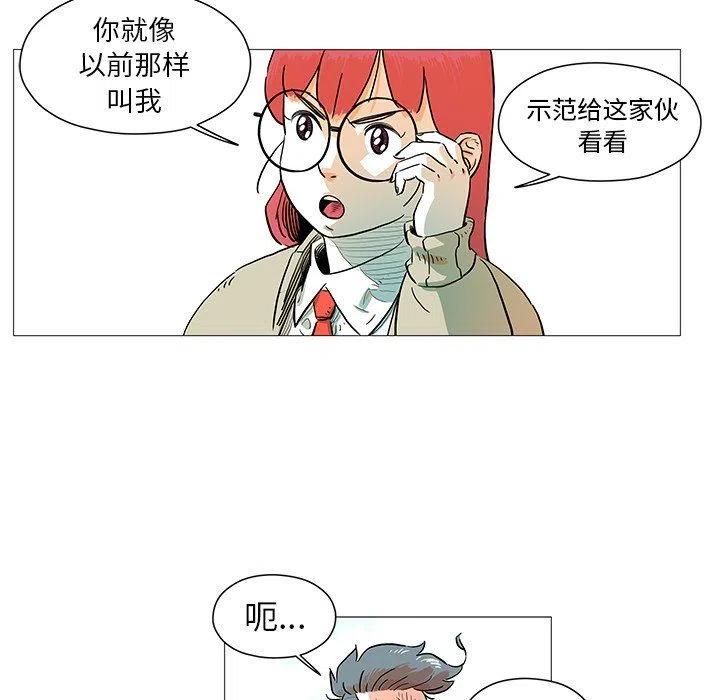 《守卫地球金勇士》10 第43页