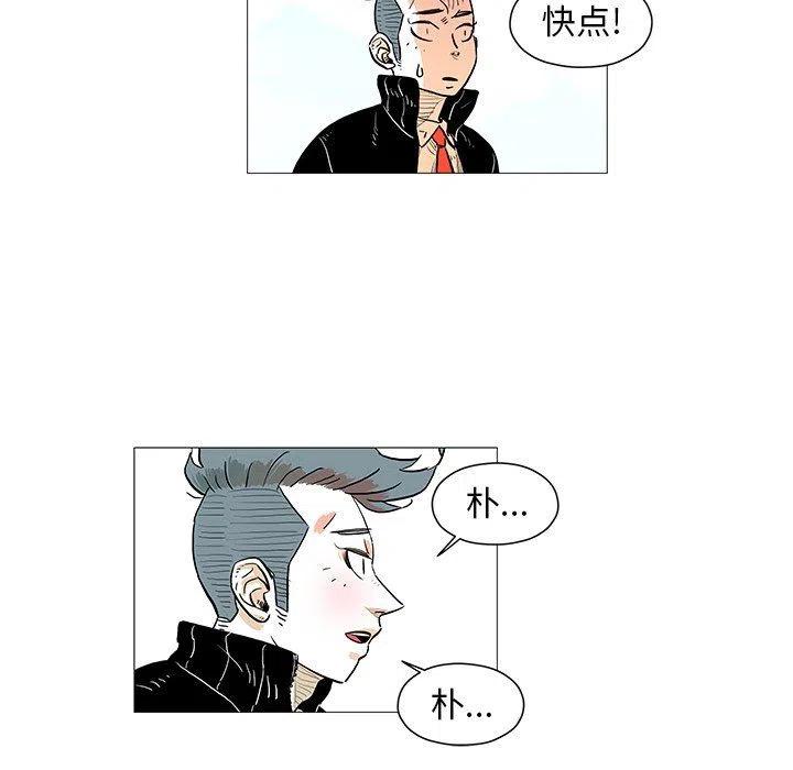 《守卫地球金勇士》10 第44页
