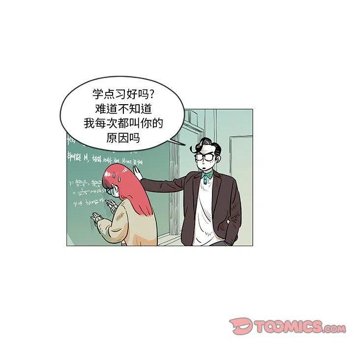 《守卫地球金勇士》10 第50页