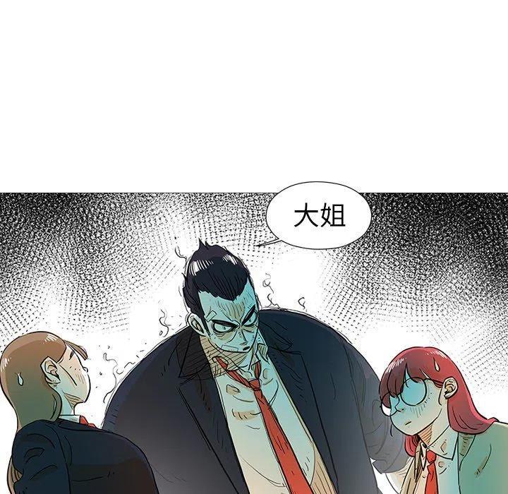 《守卫地球金勇士》10 第8页