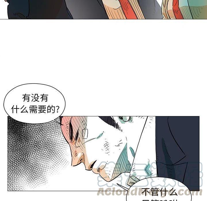 《守卫地球金勇士》10 第9页