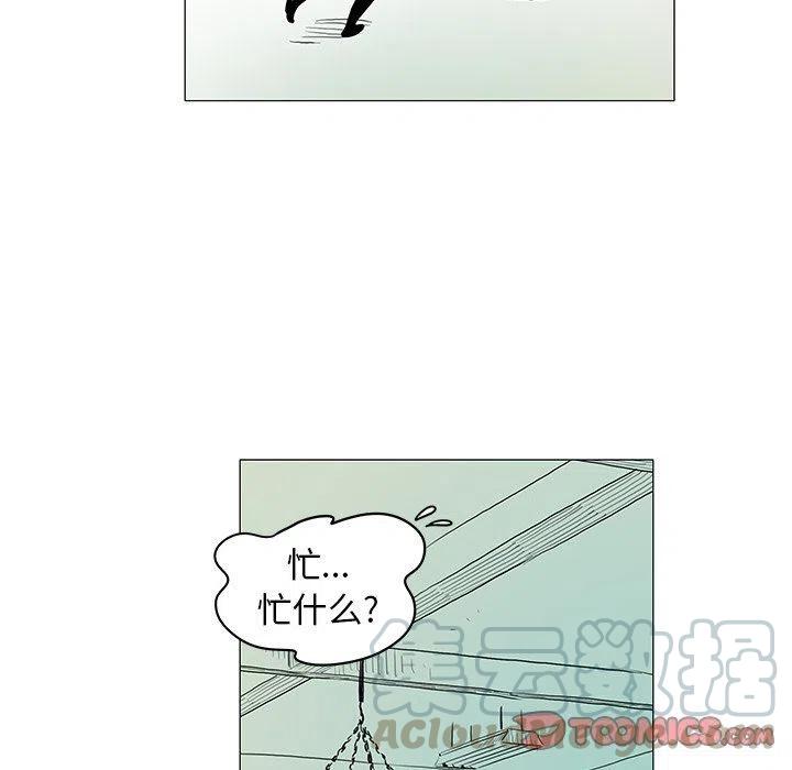 《守卫地球金勇士》12 第10页