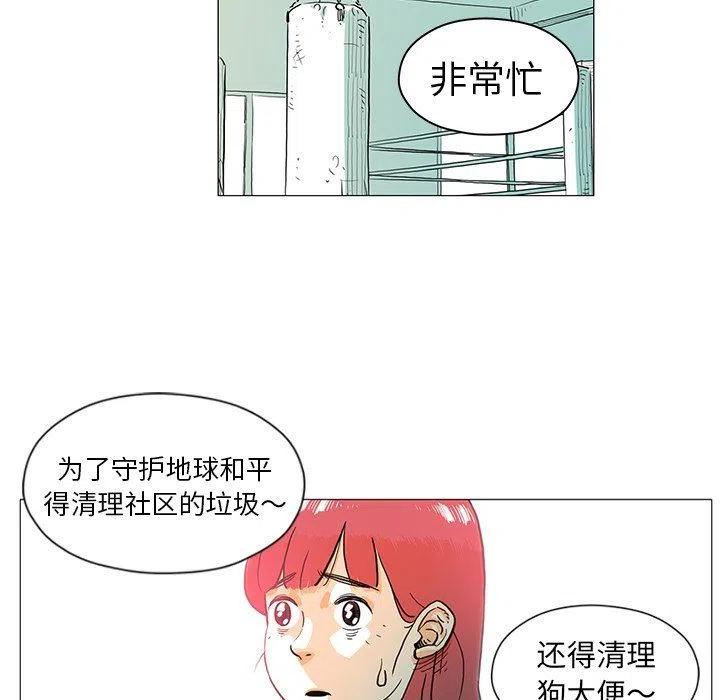 《守卫地球金勇士》12 第11页