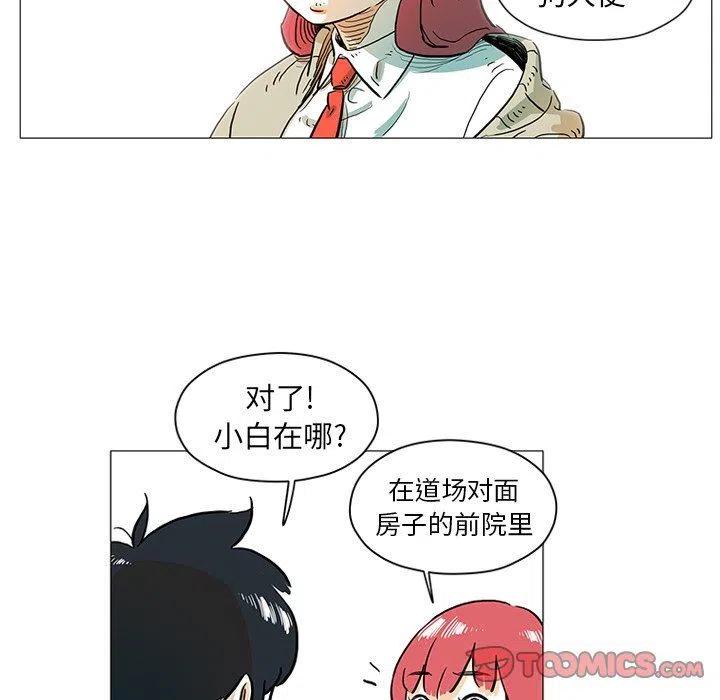 《守卫地球金勇士》12 第12页