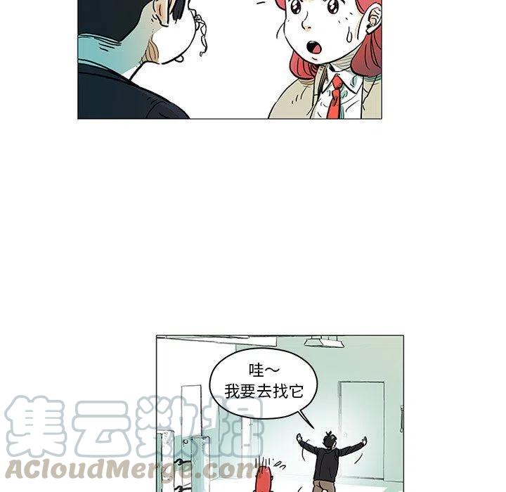 《守卫地球金勇士》12 第13页
