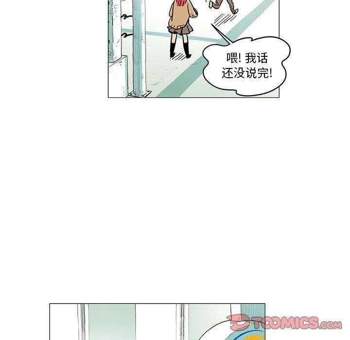 《守卫地球金勇士》12 第14页