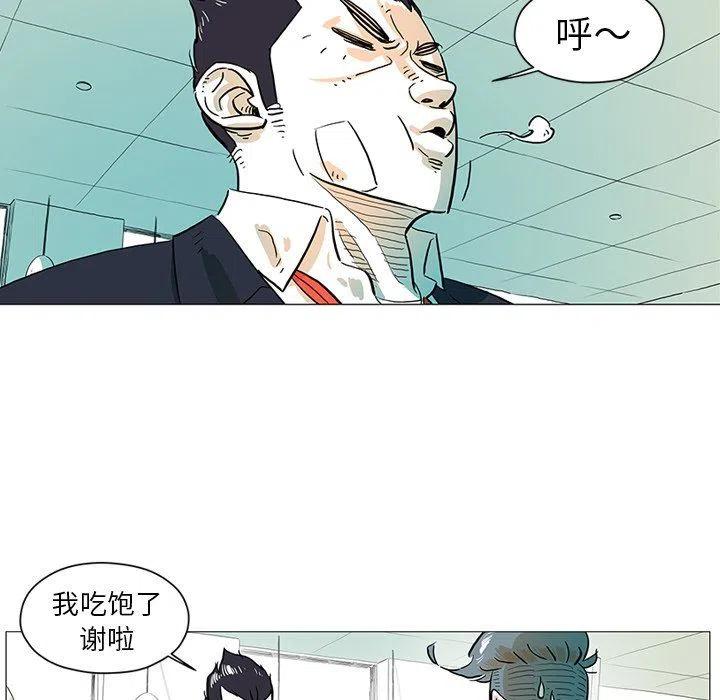 《守卫地球金勇士》12 第17页