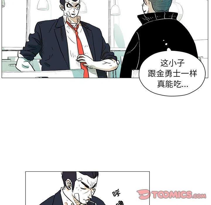 《守卫地球金勇士》12 第18页