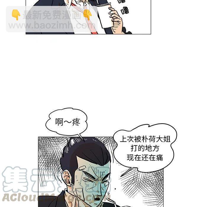 《守卫地球金勇士》12 第19页