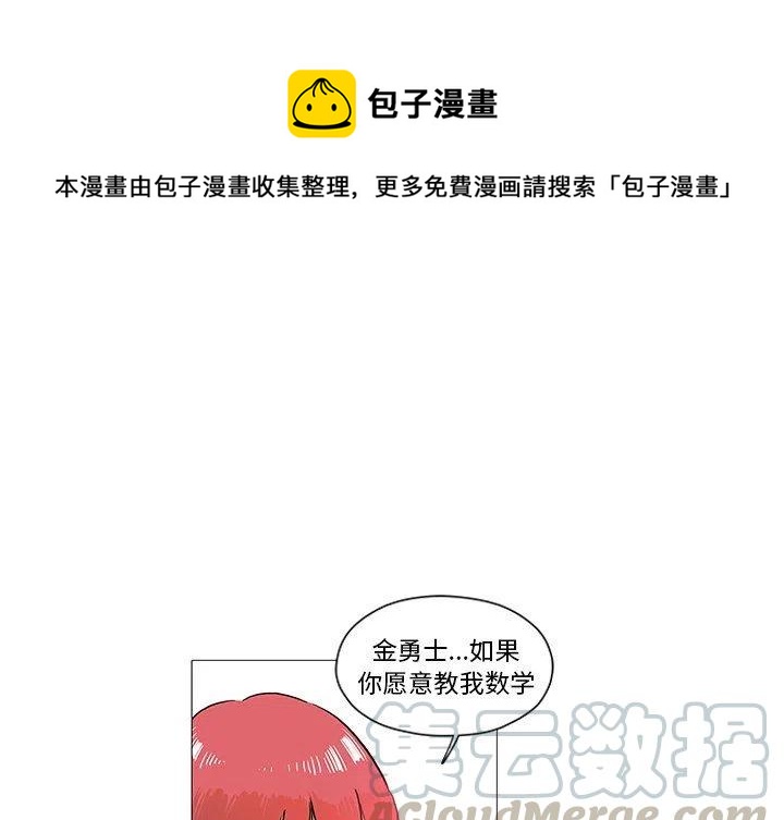 《守卫地球金勇士》12 第1页