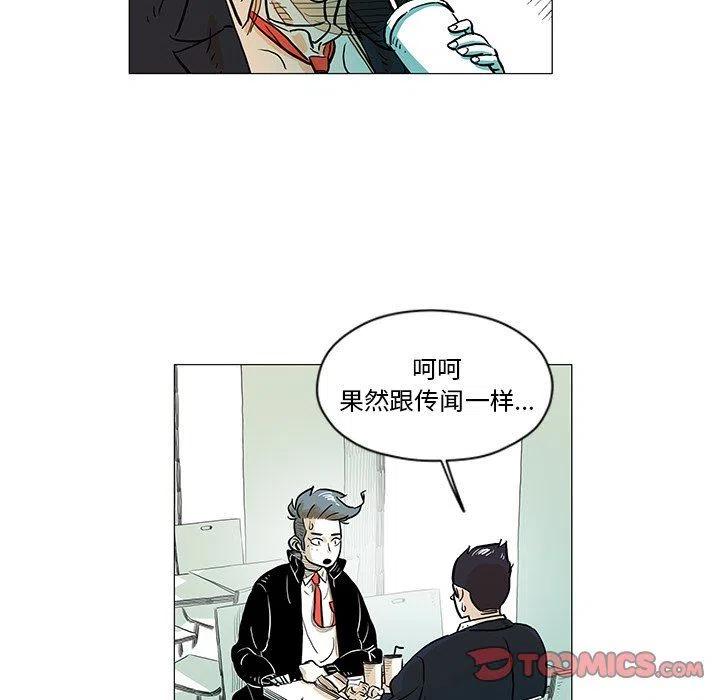 《守卫地球金勇士》12 第20页