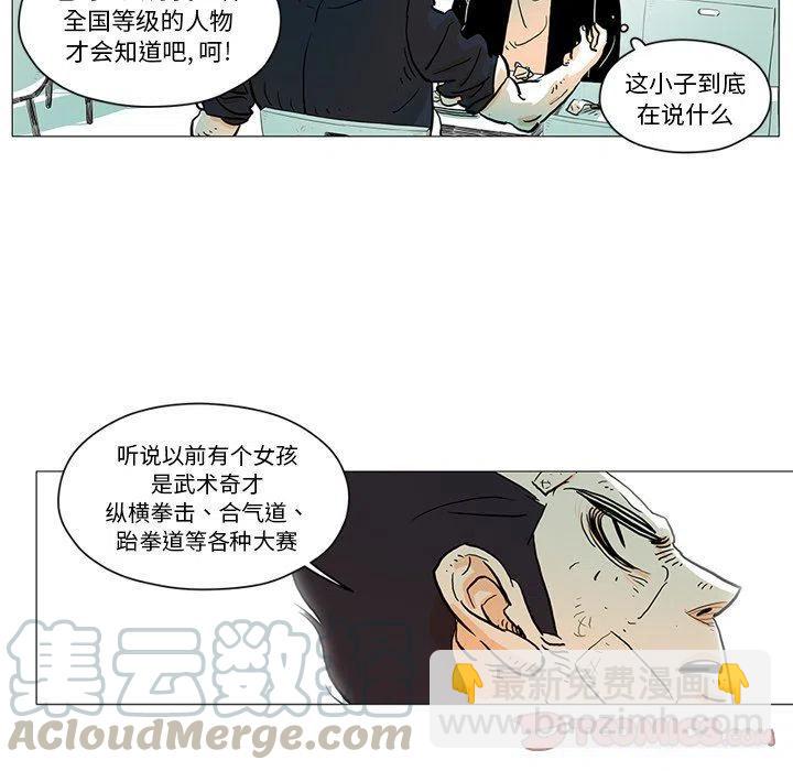 《守卫地球金勇士》12 第22页