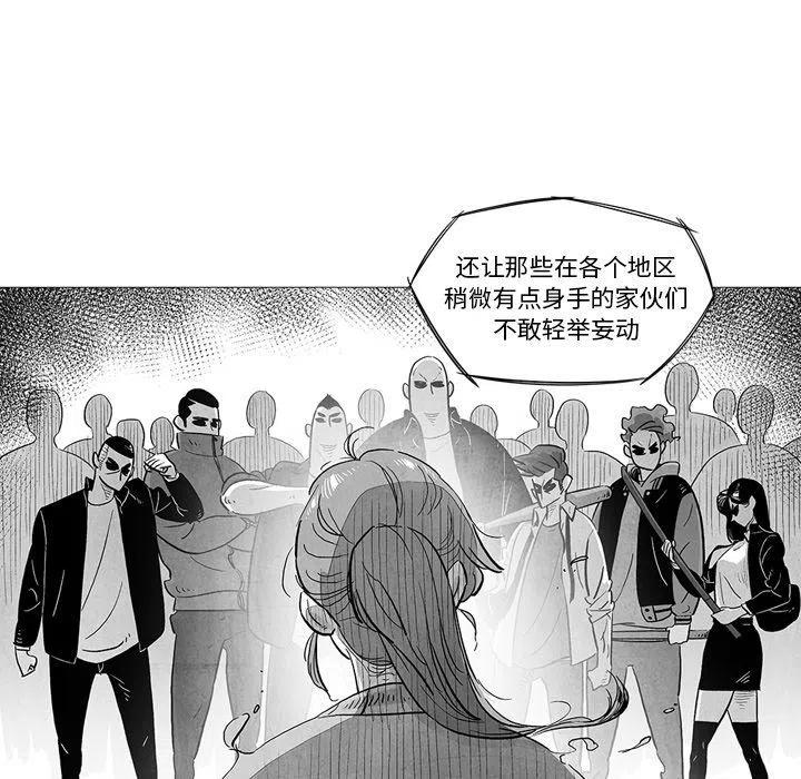 《守卫地球金勇士》12 第23页