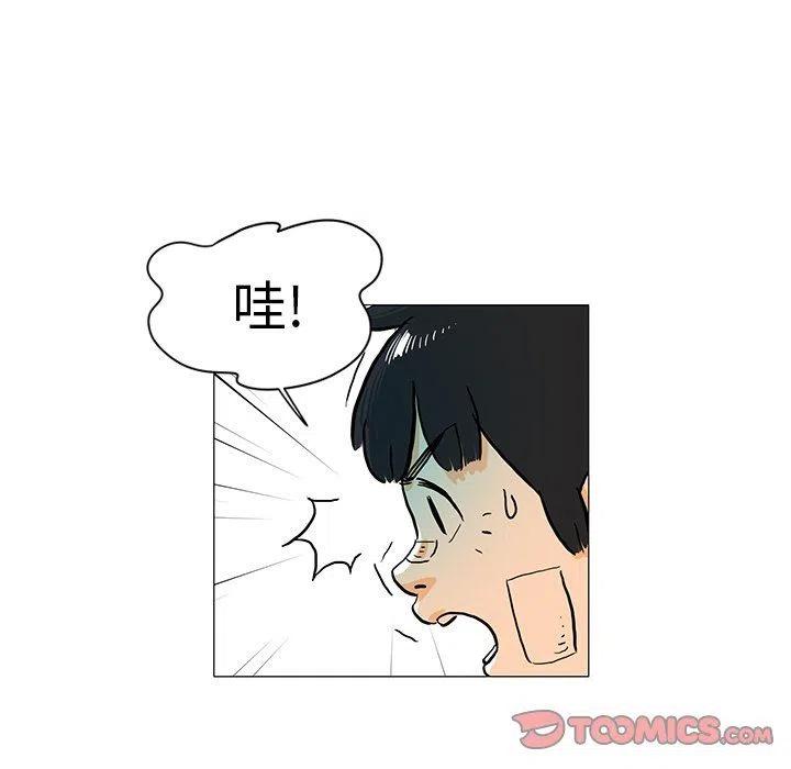 《守卫地球金勇士》12 第26页