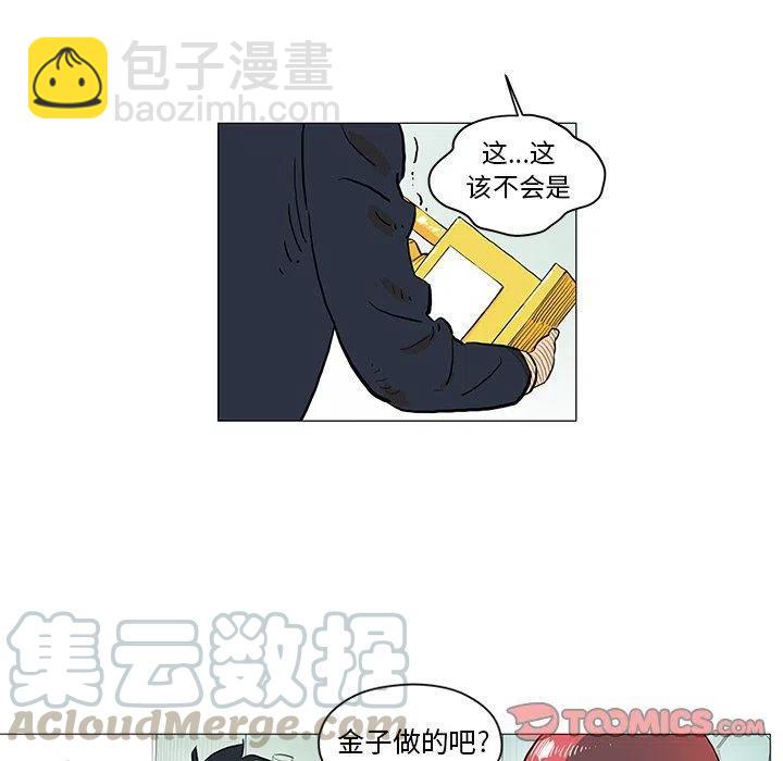 《守卫地球金勇士》12 第28页