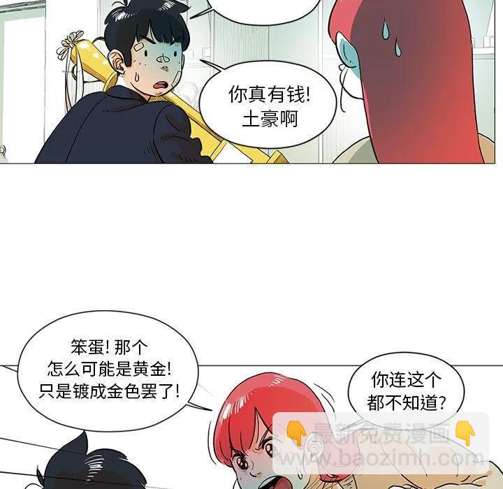 《守卫地球金勇士》12 第29页