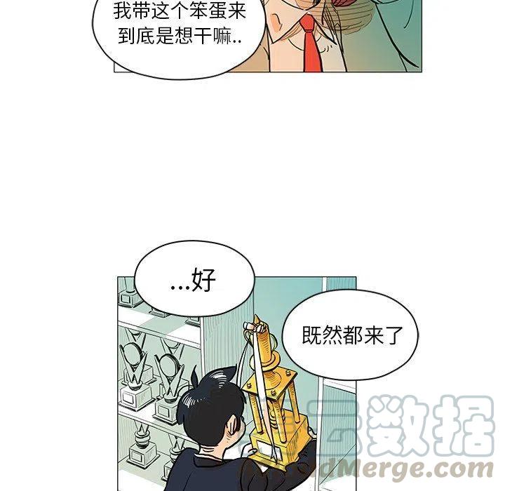 《守卫地球金勇士》12 第31页