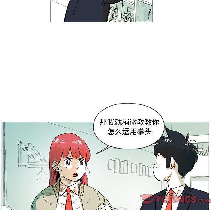 《守卫地球金勇士》12 第32页