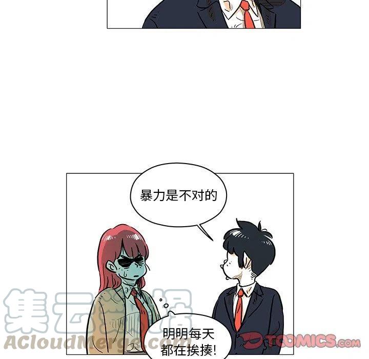 《守卫地球金勇士》12 第34页
