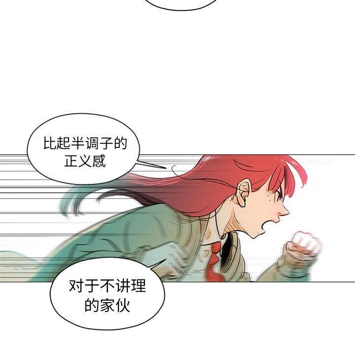 《守卫地球金勇士》12 第35页