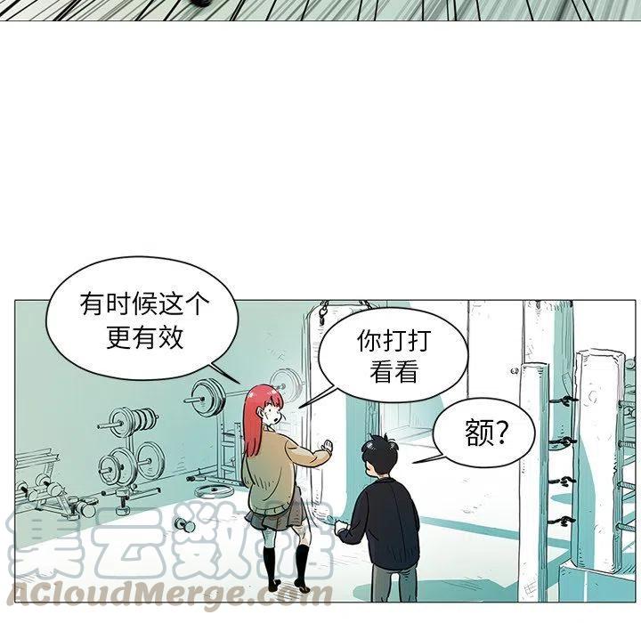 《守卫地球金勇士》12 第37页